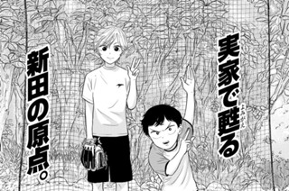 第１１話 なんでソフトボール選んだんですか？ カスタム① 표지