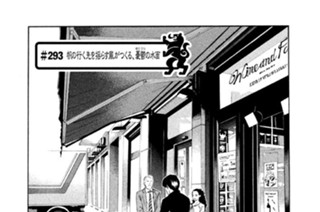＃２９３ 帆の行く先を揺らす風がつくる、憂鬱（ゆううつ）の水面 표지