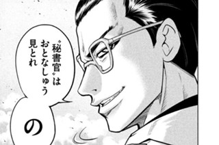 第１話 一千億を集めた男 표지