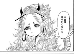第１９４話 “蜚蠊（ひれん）”だったらまだいい響きだった 표지