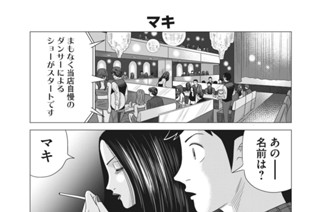 第２１話 표지