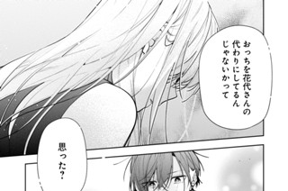 第10話 (2) 표지