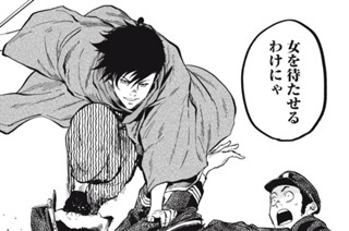 泣く子も黙る抜刀隊（六） 표지
