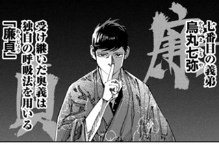 第３１話 三助の思惑【後編】 표지