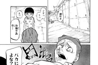 第２２話 クソクソクソ… 표지