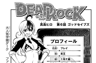 第６話 ゴッドセイブズ① 표지