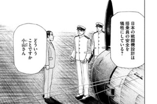 第５０話 理想と現実 표지