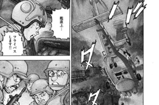 航跡３５６ 強襲着艦 표지