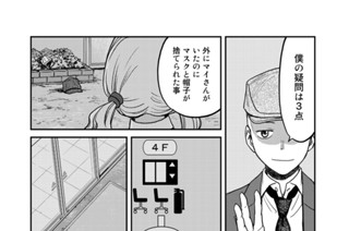 第１５話 推理 표지