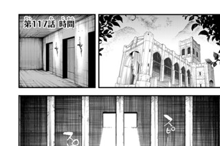 第１１７話 時間 표지