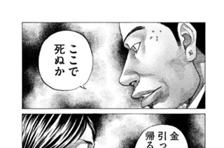 第１４７話 勝算 표지