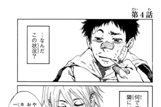 第４話 표지