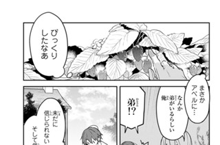 第６４話 アベルときょうだい 표지