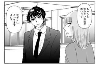 第５０話 地雷は踏み抜いても消滅しない 표지