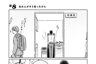 ＃8 あの人がそう言ったから 표지
