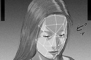 第２９話 尾けられし者‥‥。 표지