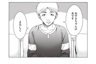 第６３話 清水一家（中編） 표지