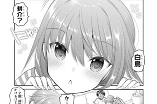 第6話 プレゼントはいかがです？(1) 표지