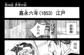 第１０話 世界の扉 표지