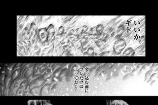 第２話 「“魔女”と紅蓮（ぐれん）の街―終幕―」 표지