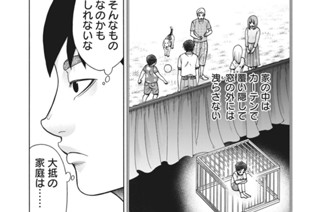 第１１４話 秋霜烈日 その１ 표지