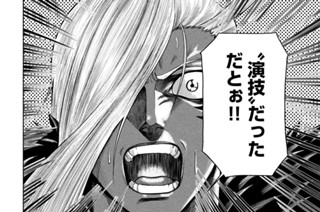 第８話 豪商の見たもの② 표지
