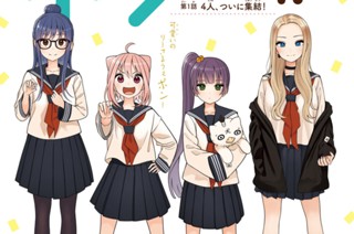 第１話 ４人、ついに集結！ 표지