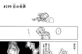 ＃１９９ 白の世界 표지