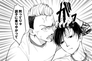 第４話 フェイク（３） 표지