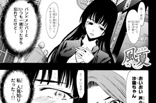 ＃１５９ 本場の音楽！ 표지