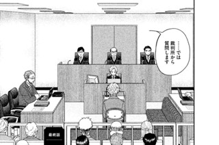 34화 最終話 裁判官の仕事 표지
