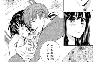 123화 新婚編 第３話（２） 표지