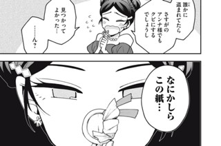 40화 第２１_①話 閑の話 표지