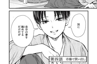 第四話 市場で買い出し 표지