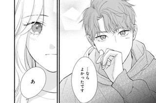 ep.8 友達以上？（3） 표지