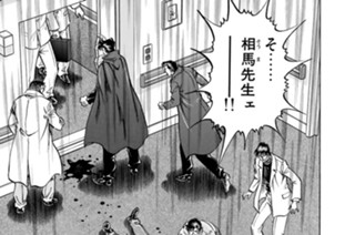 第８９話 スペア―その５― 표지
