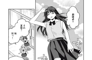 第１７話 夏服とスキンケア 표지