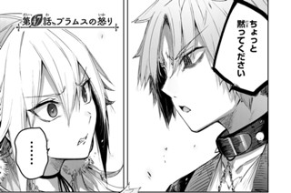 第４７話 ブラムスの怒り 표지