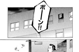 第１０６話 クソガキ 표지