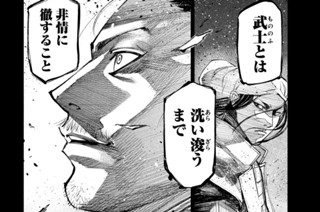 第７８変 石山須弥城の密談 표지