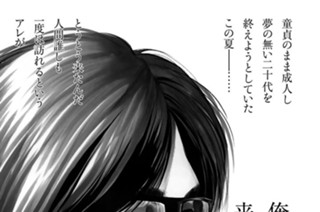 第１話 格好悪いふられ方 표지