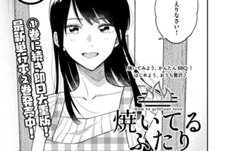 第２３話 愛情のってる！うなぎ弁当 표지