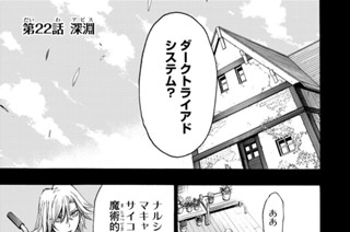 第２２話 深淵 표지