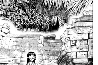 ｏｐ．１３０ 奇跡の神殿 표지
