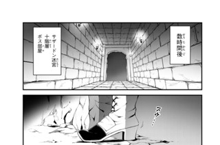 第三話 異常 표지