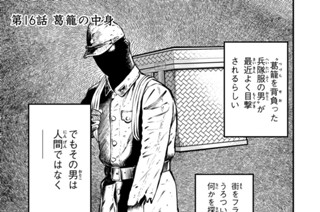 第１６話 葛籠の中身 표지