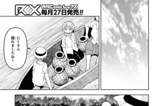 第25話 (2) 표지