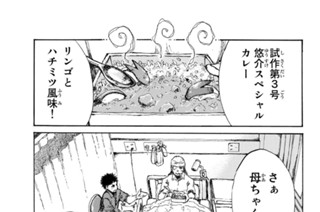 第２３話 표지