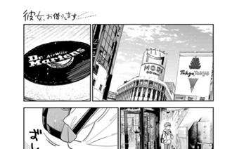 満足度３３１ デートと彼１１ 표지