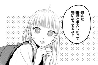 Ｅｐ．３ 星に願いを（２） 표지